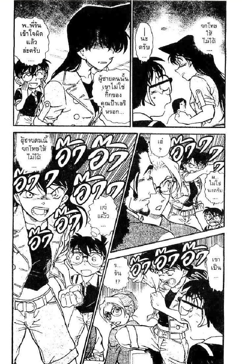 Read Detective Conan TH Manga Online