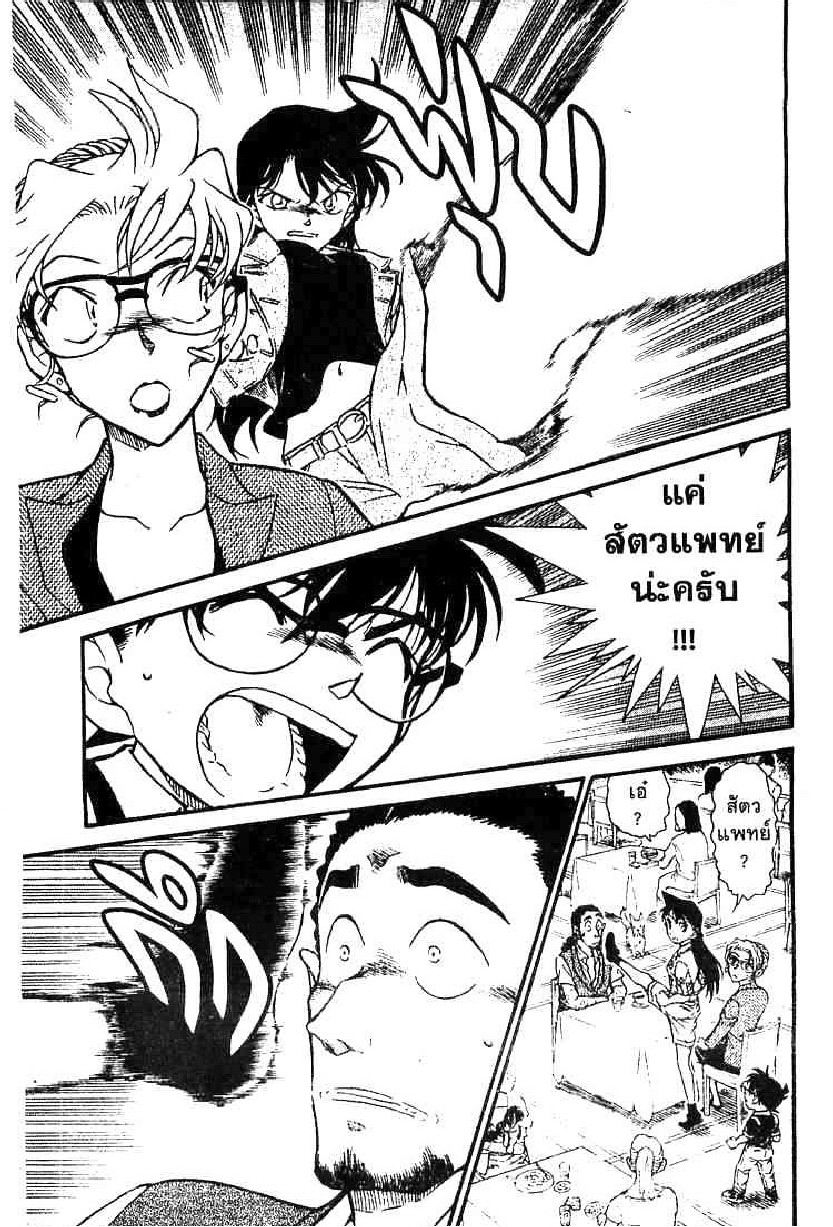 Read Detective Conan TH Manga Online
