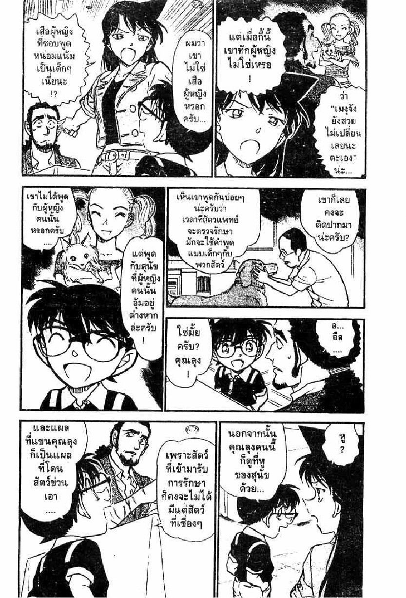 Read Detective Conan TH Manga Online