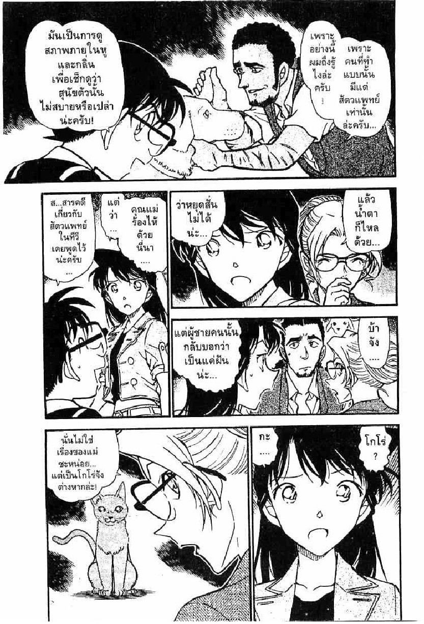 Read Detective Conan TH Manga Online