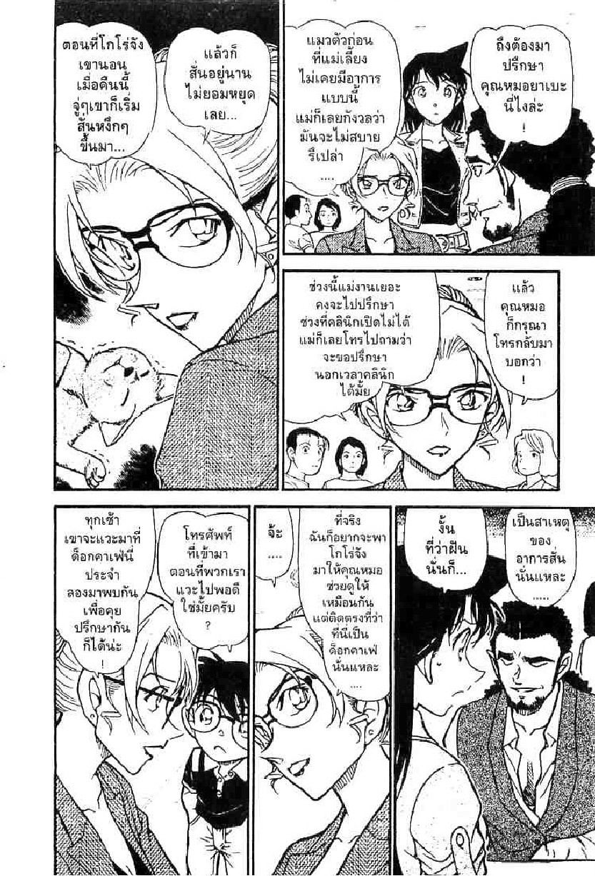 Read Detective Conan TH Manga Online