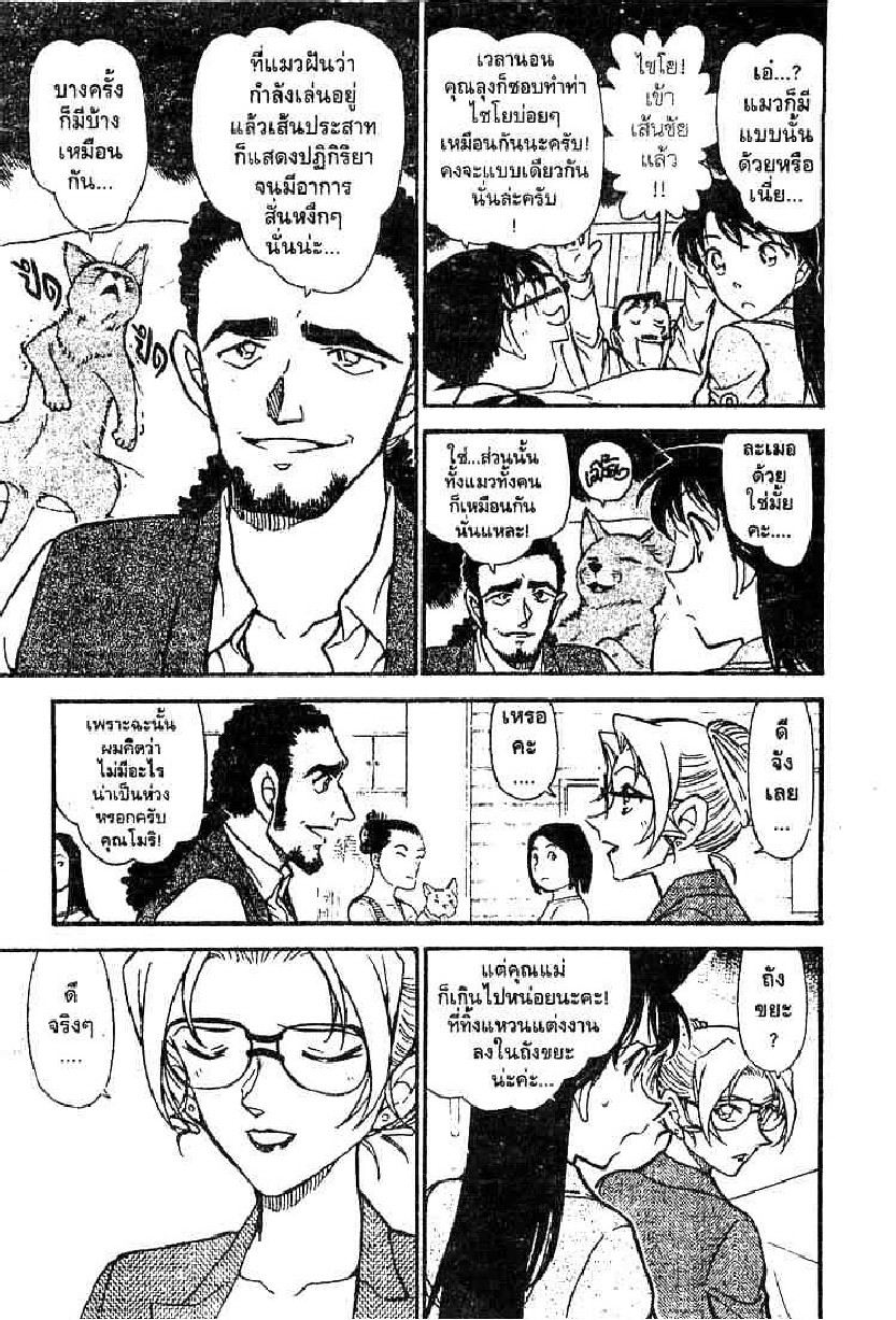 Read Detective Conan TH Manga Online