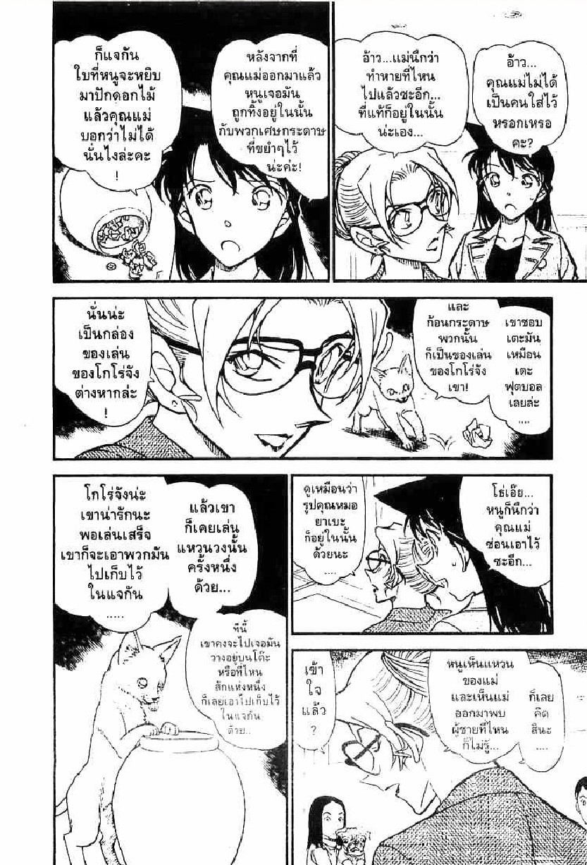 Read Detective Conan TH Manga Online