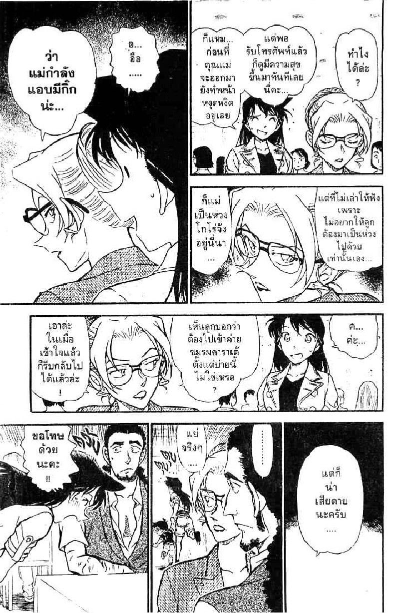 Read Detective Conan TH Manga Online