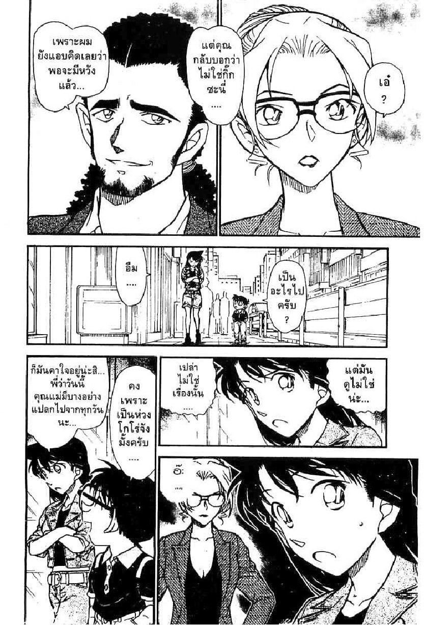 Read Detective Conan TH Manga Online