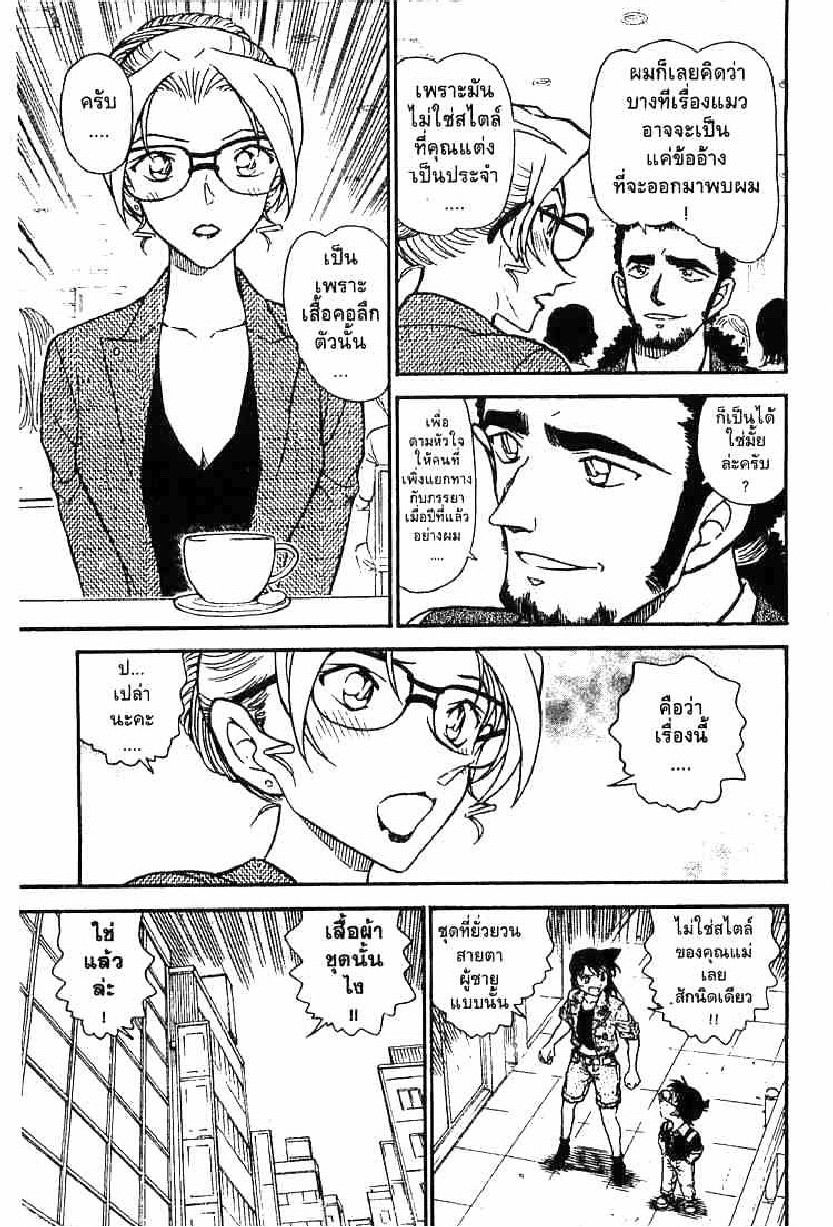 Read Detective Conan TH Manga Online