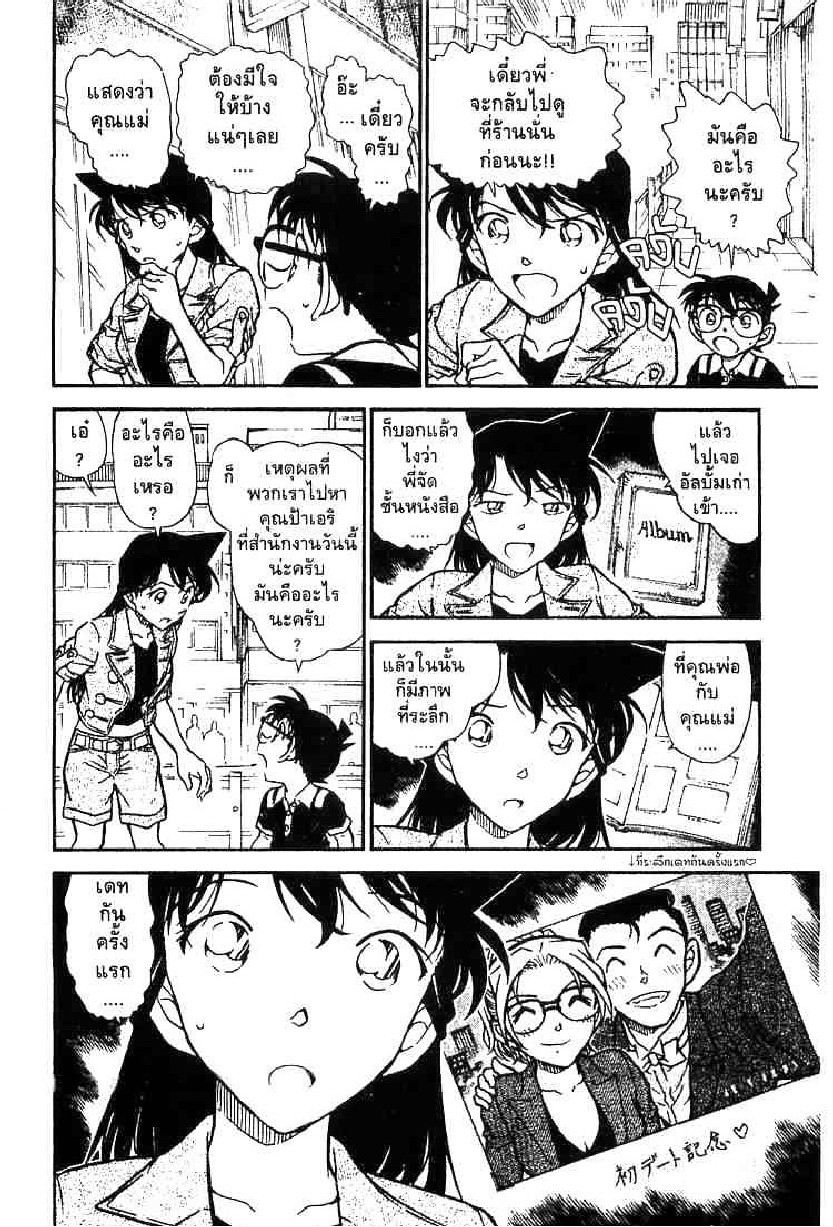 Read Detective Conan TH Manga Online