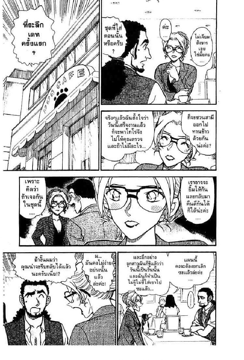 Read Detective Conan TH Manga Online