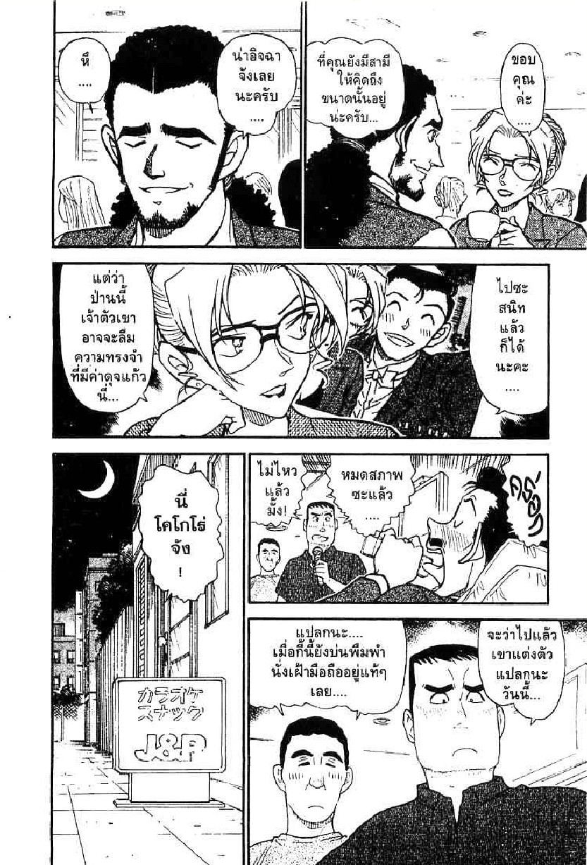 Read Detective Conan TH Manga Online