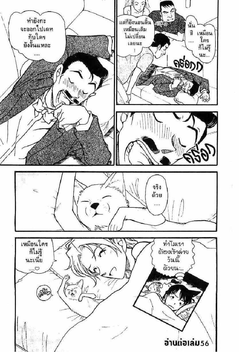 Read Detective Conan TH Manga Online