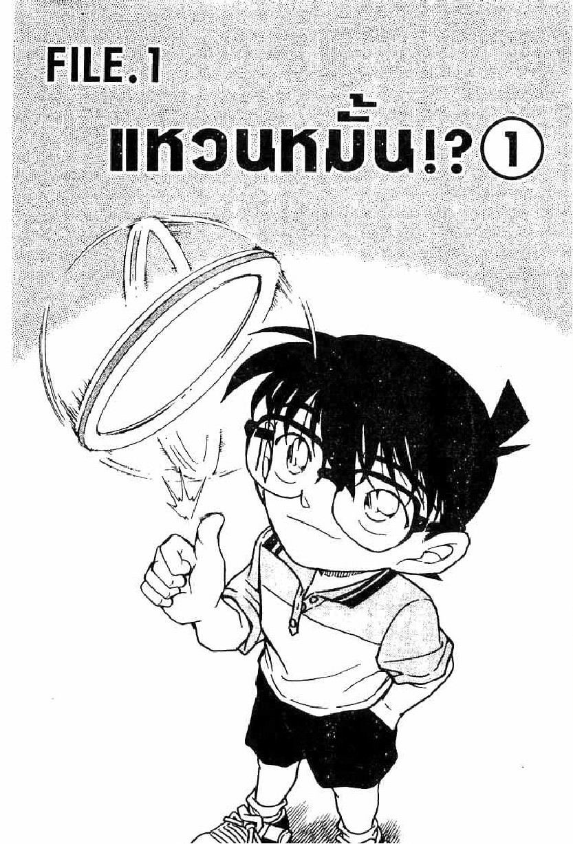Read Detective Conan TH Manga Online