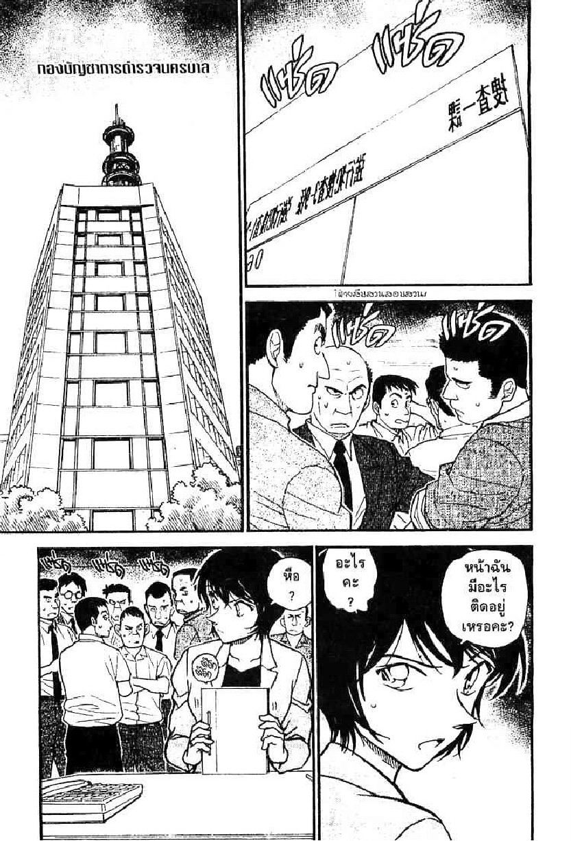 Read Detective Conan TH Manga Online