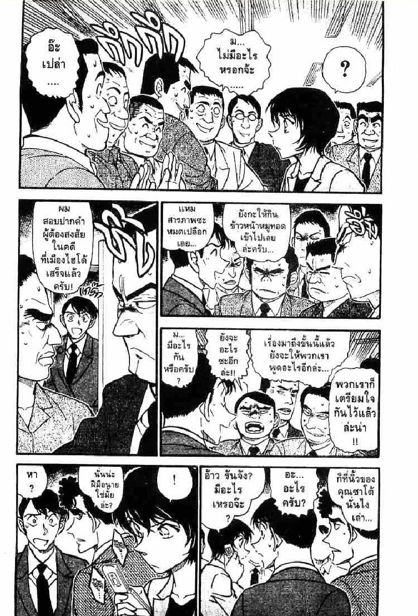 Read Detective Conan TH Manga Online