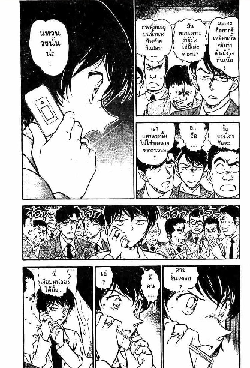 Read Detective Conan TH Manga Online