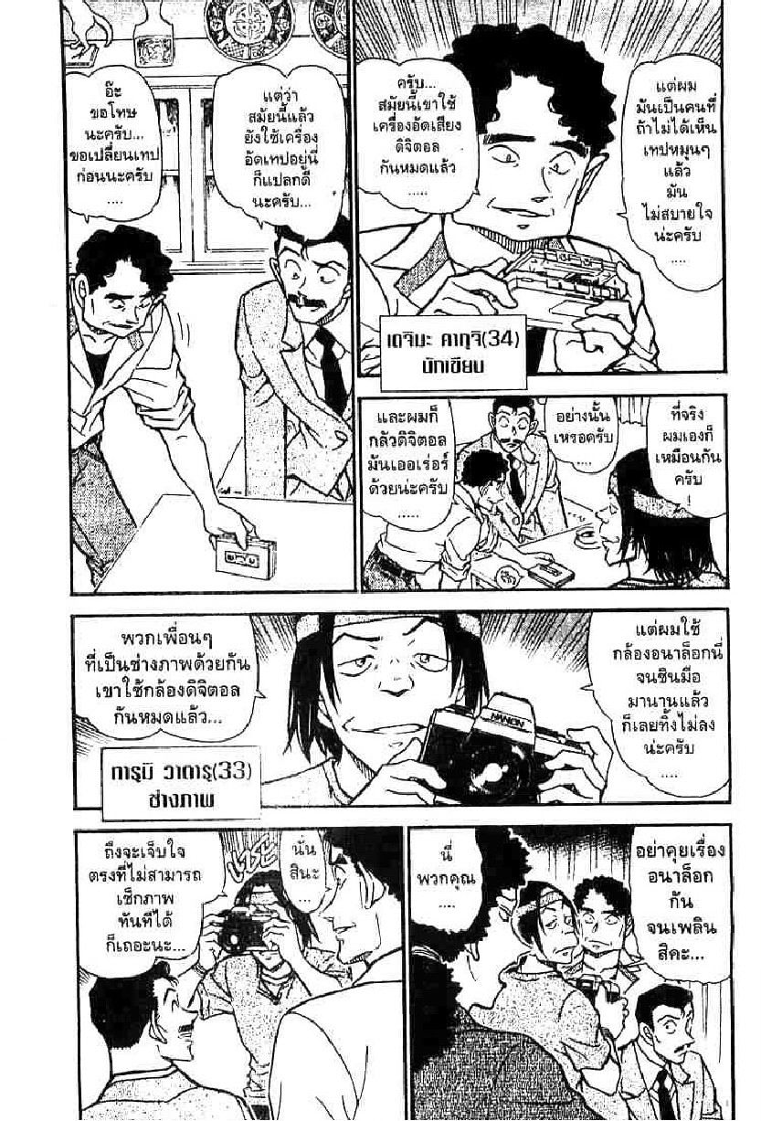 Read Detective Conan TH Manga Online