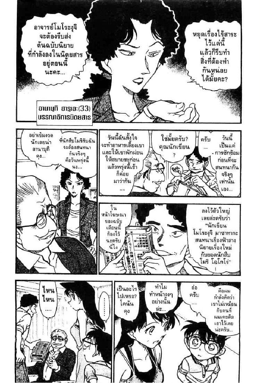 Read Detective Conan TH Manga Online