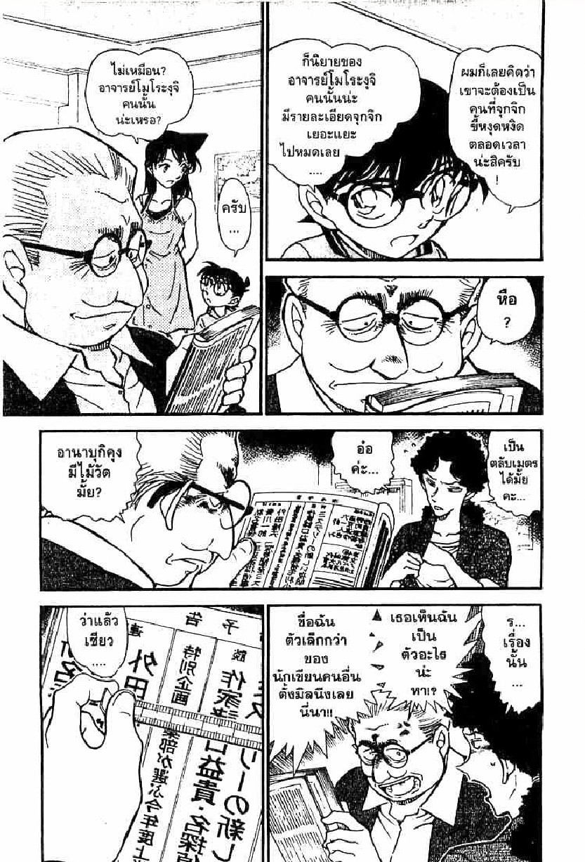Read Detective Conan TH Manga Online