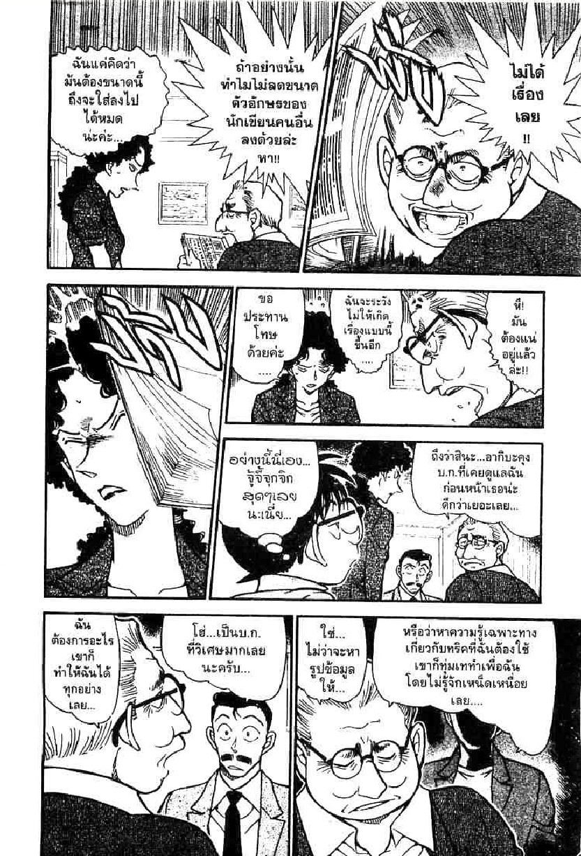 Read Detective Conan TH Manga Online