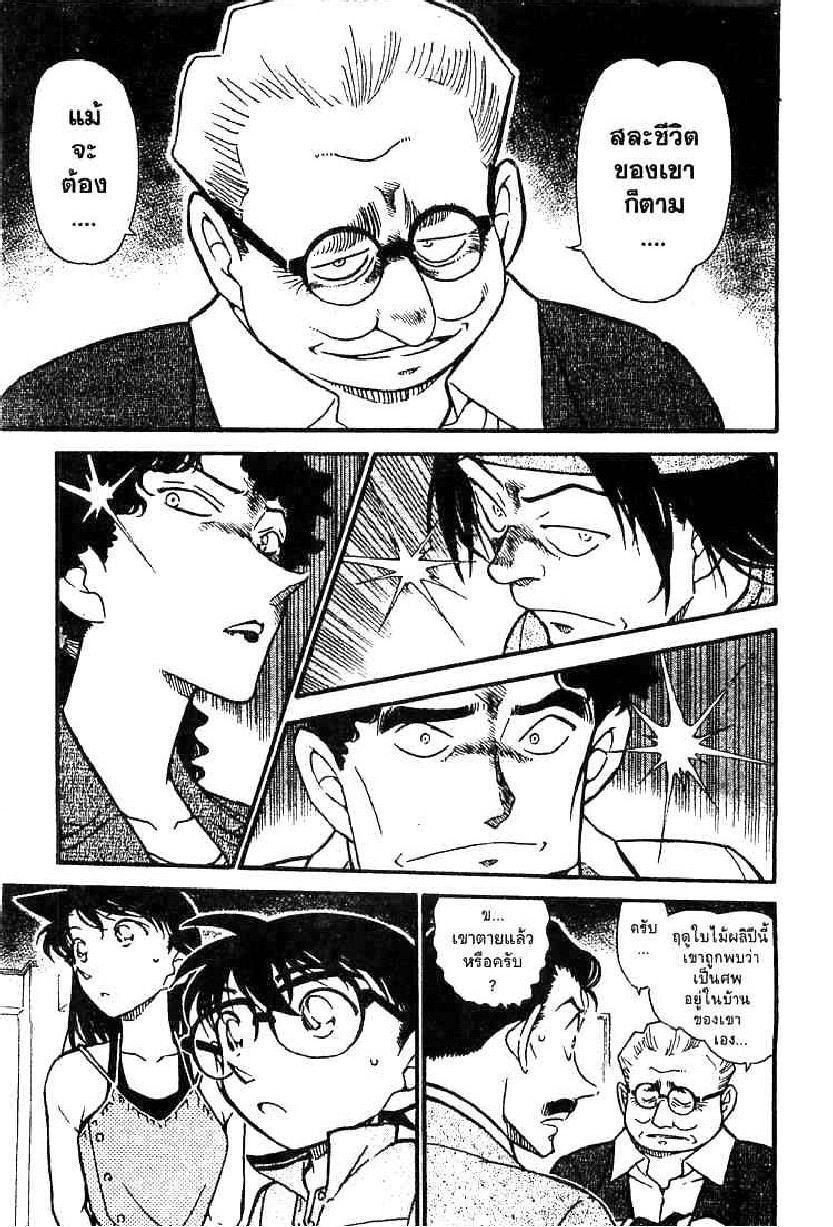 Read Detective Conan TH Manga Online