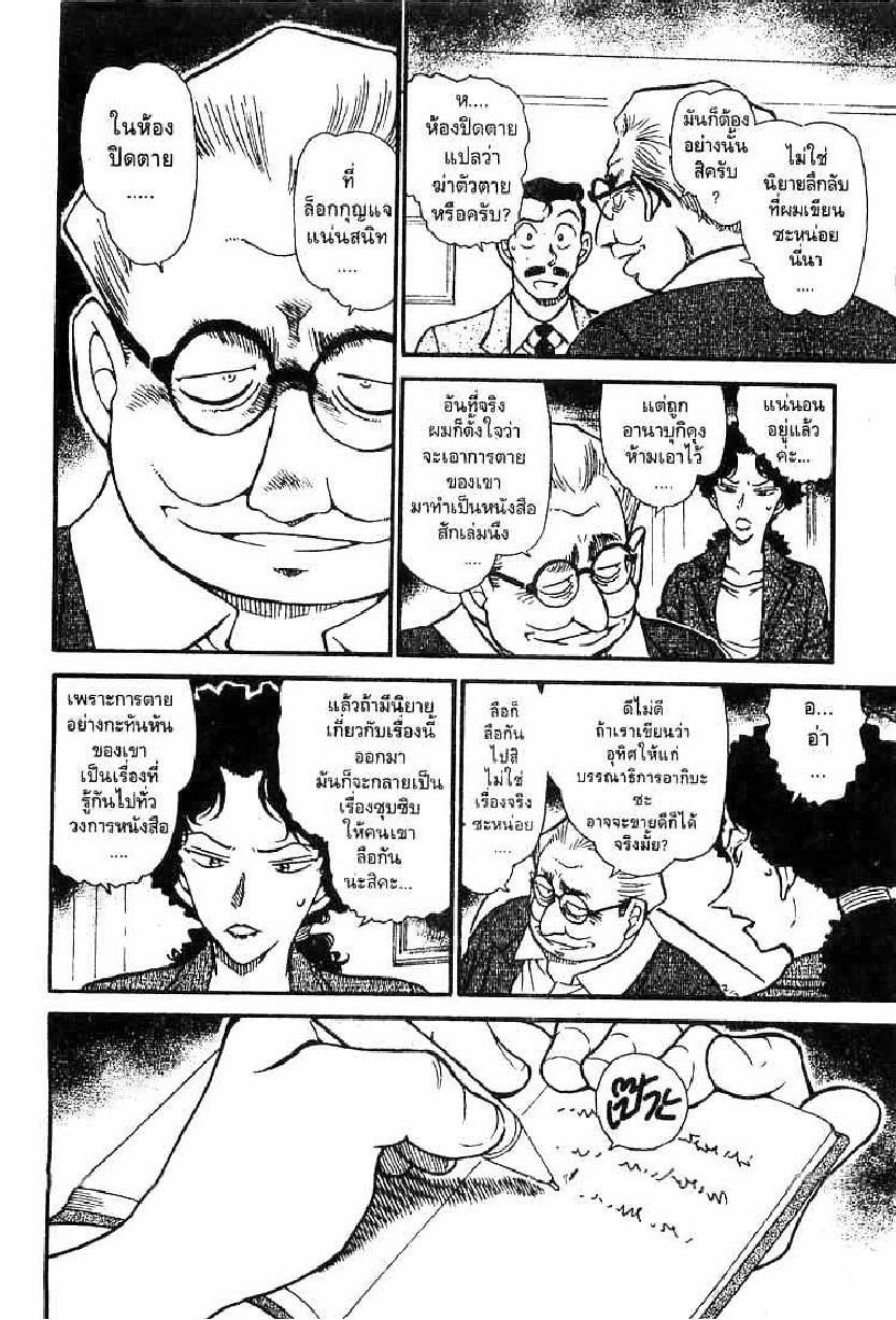 Read Detective Conan TH Manga Online