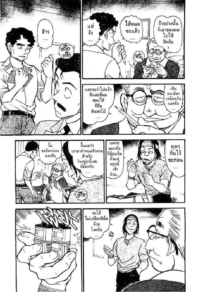 Read Detective Conan TH Manga Online
