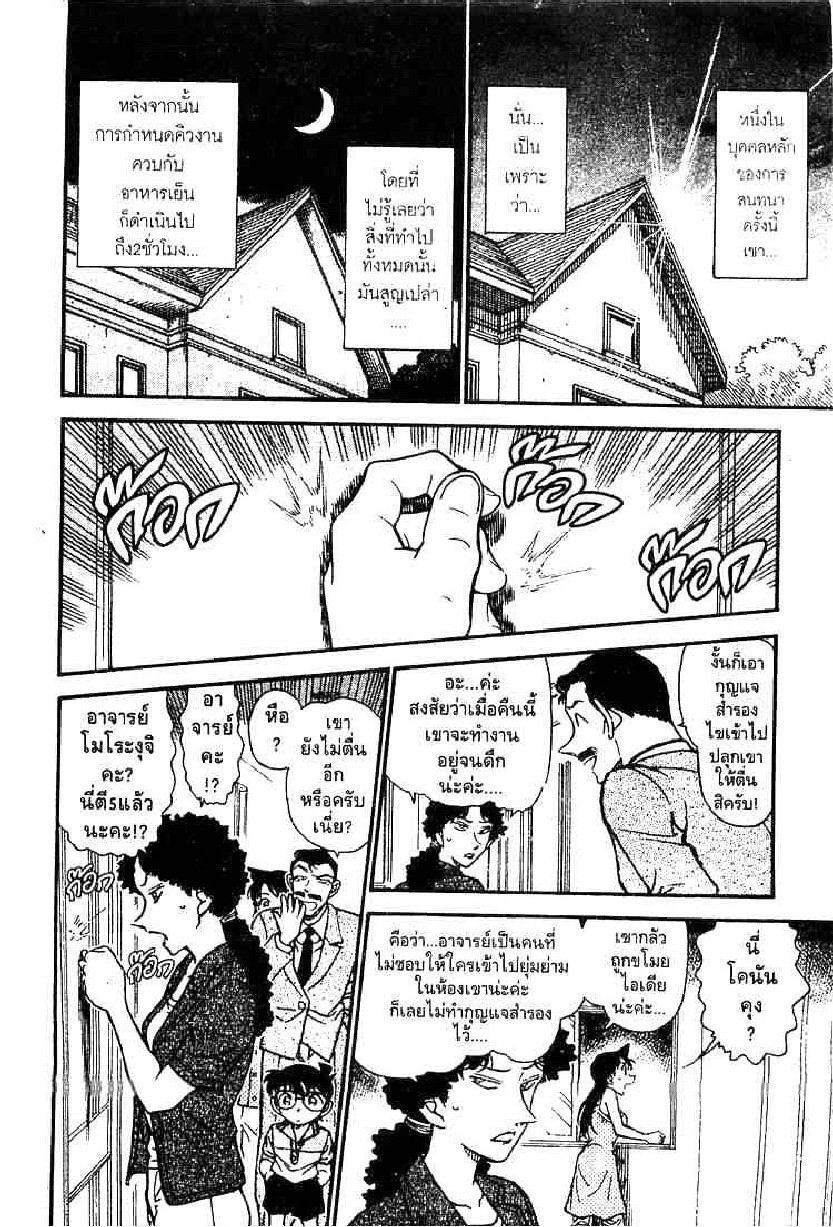 Read Detective Conan TH Manga Online