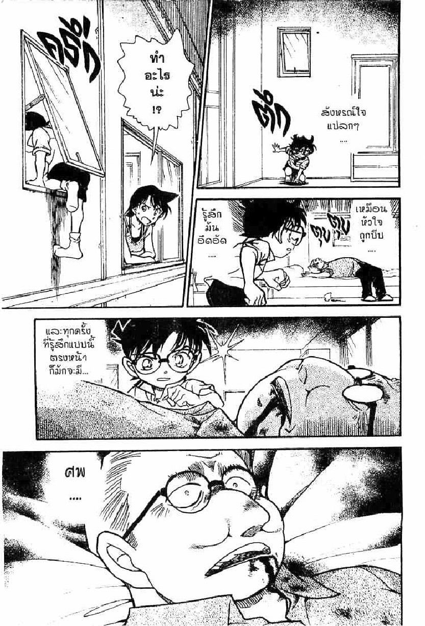 Read Detective Conan TH Manga Online