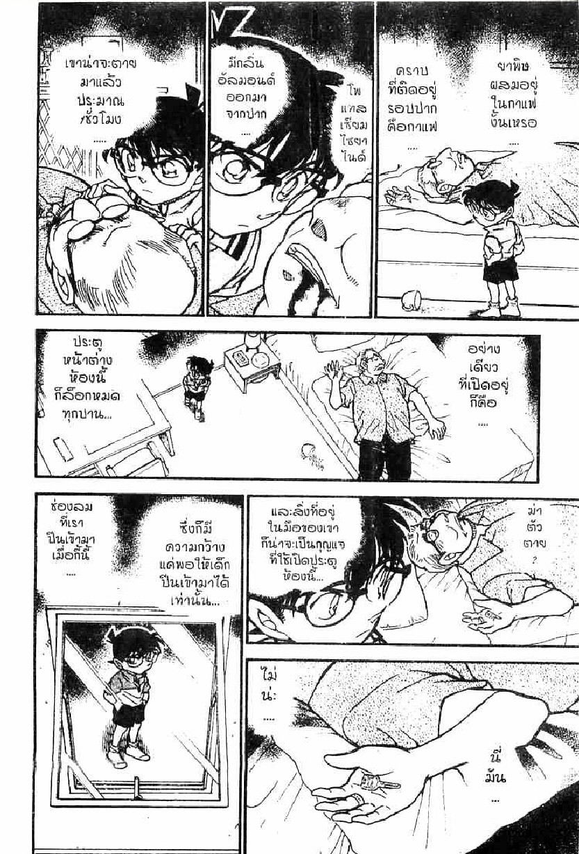 Read Detective Conan TH Manga Online