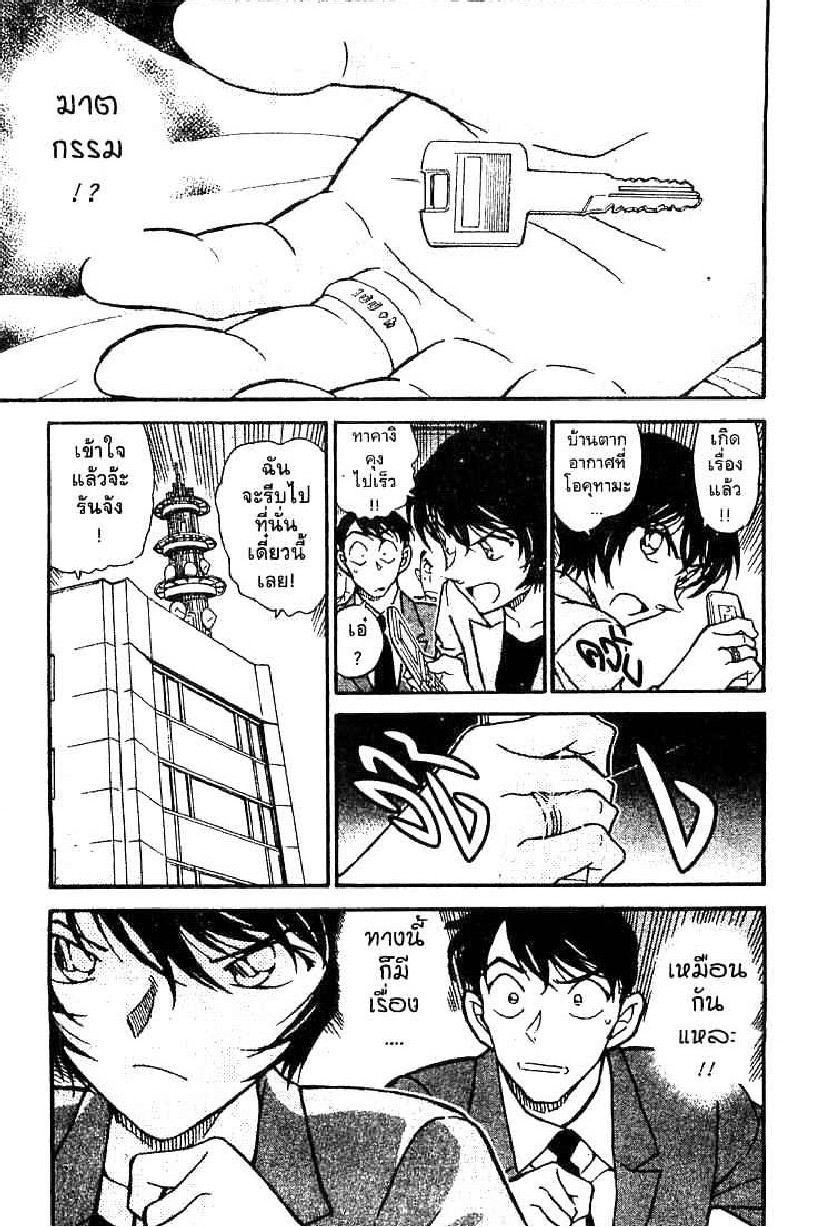 Read Detective Conan TH Manga Online