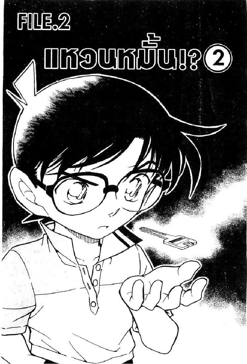 Read Detective Conan TH Manga Online