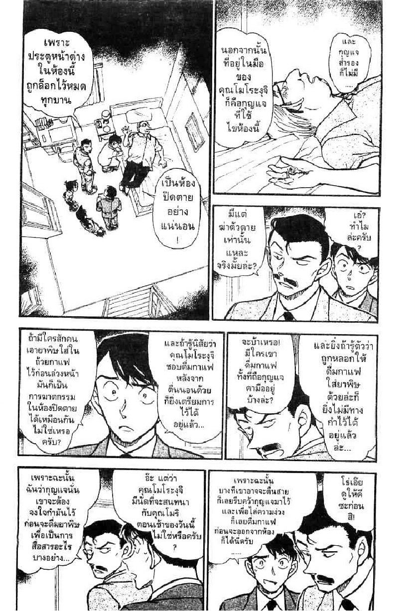 Read Detective Conan TH Manga Online