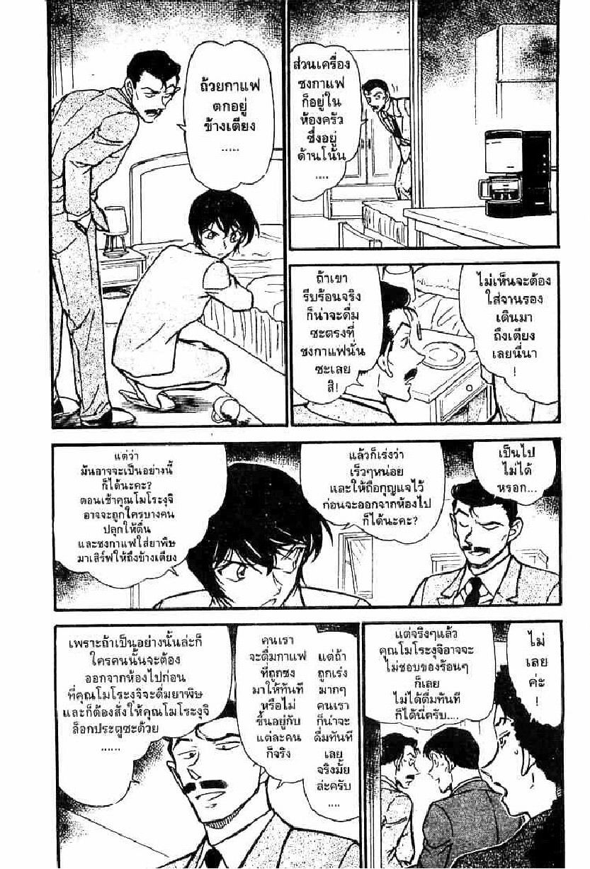 Read Detective Conan TH Manga Online