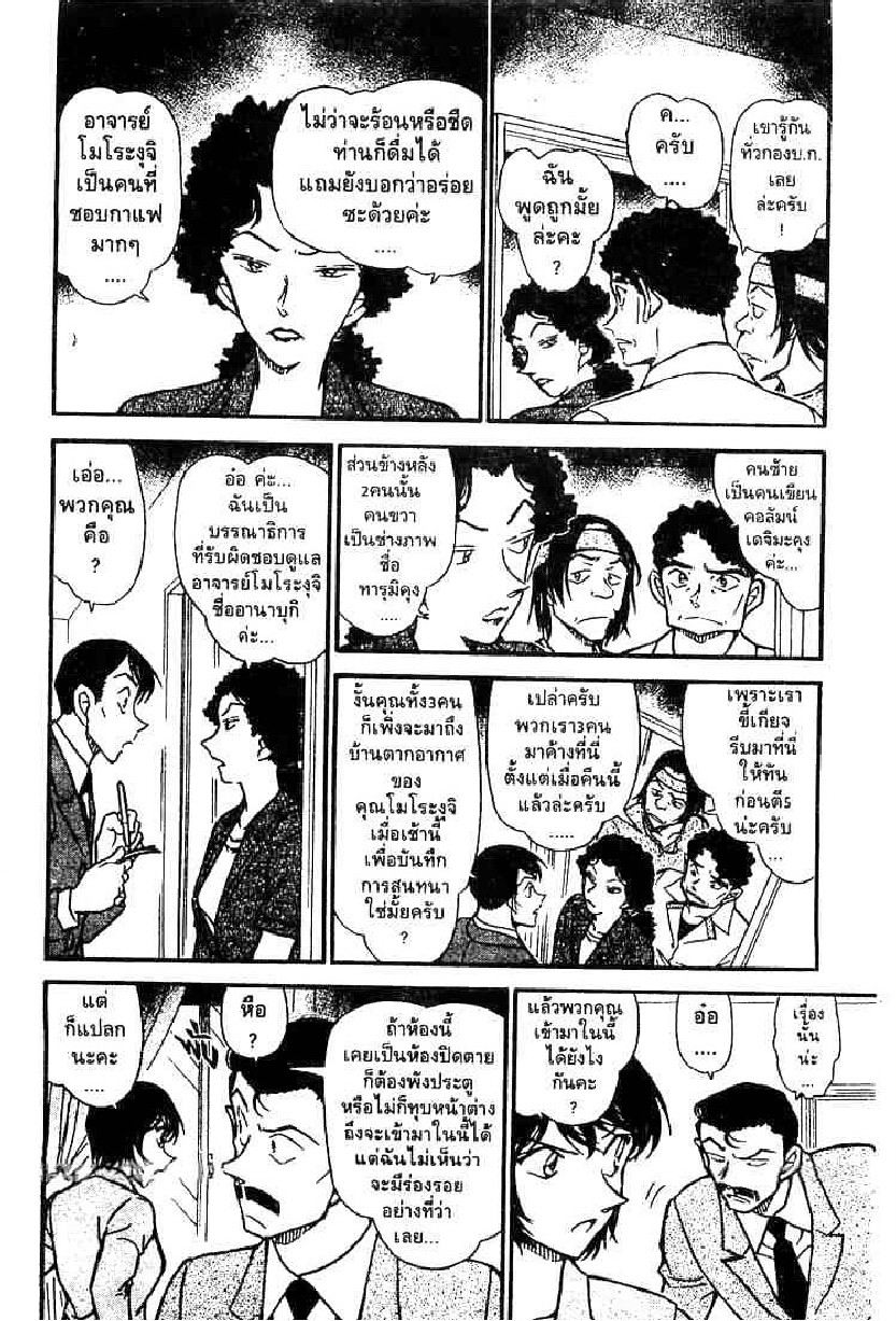 Read Detective Conan TH Manga Online