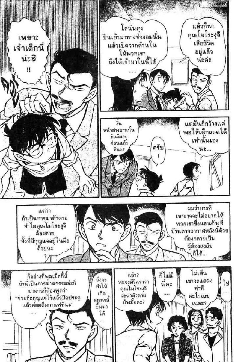Read Detective Conan TH Manga Online