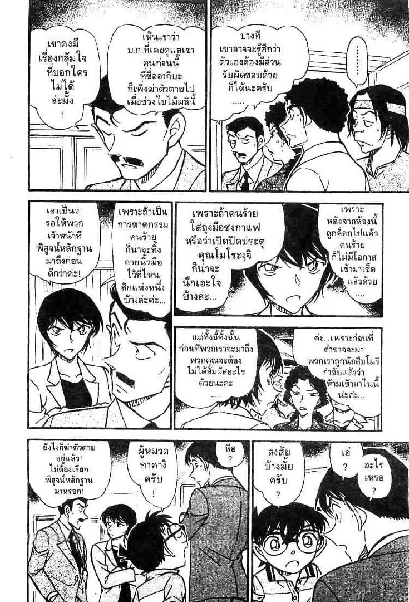 Read Detective Conan TH Manga Online