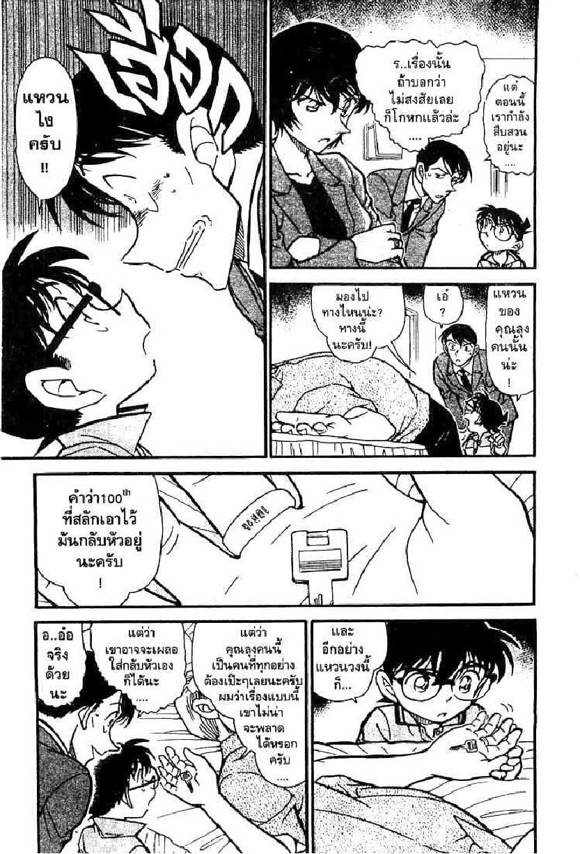 Read Detective Conan TH Manga Online