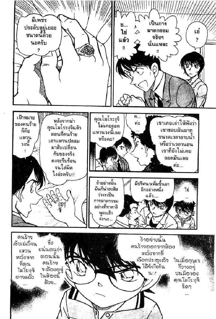 Read Detective Conan TH Manga Online