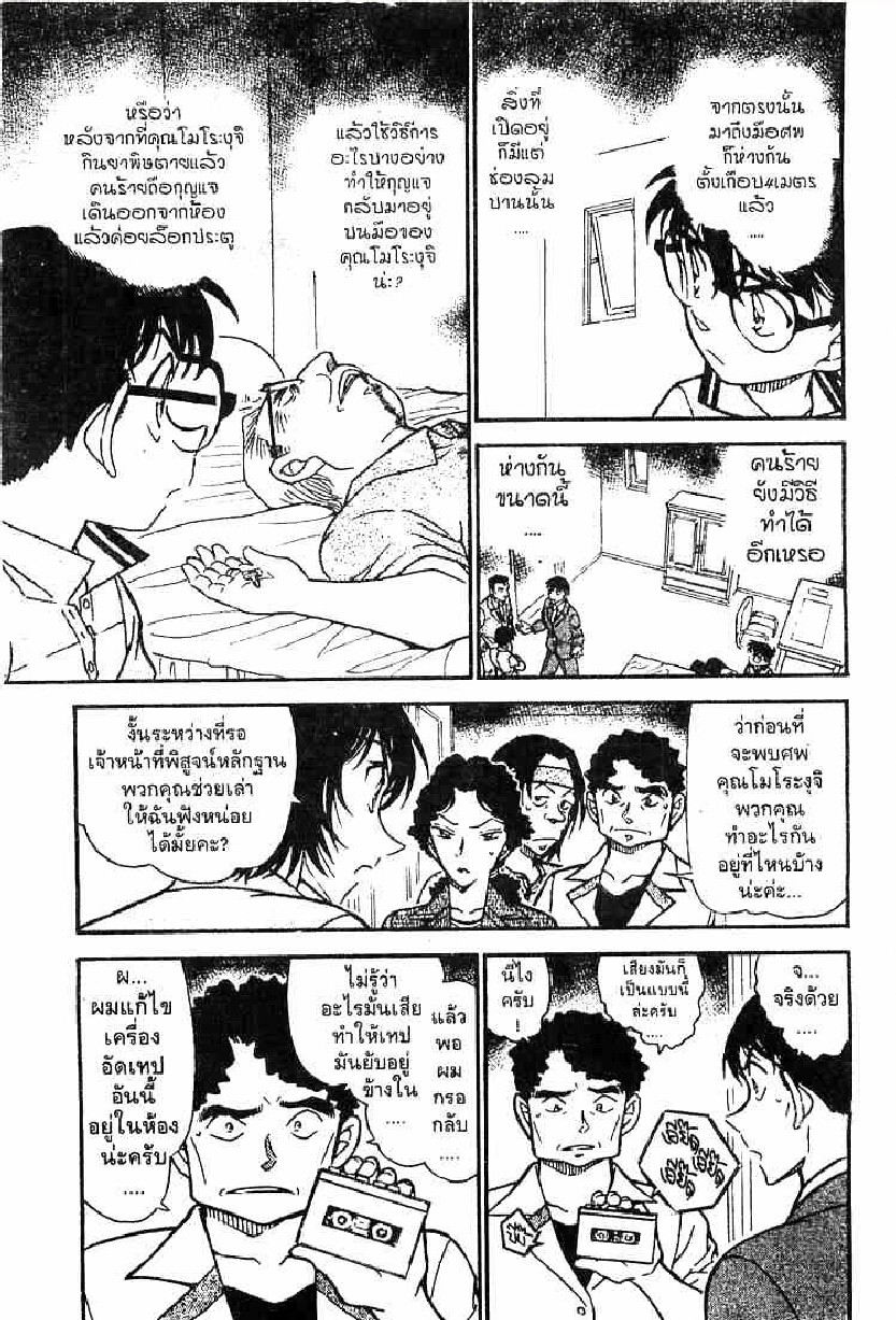 Read Detective Conan TH Manga Online