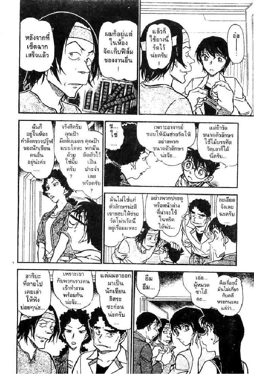 Read Detective Conan TH Manga Online