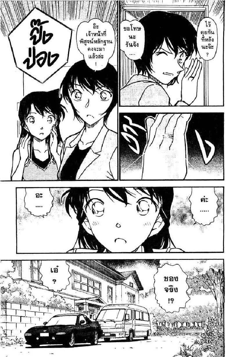 Read Detective Conan TH Manga Online