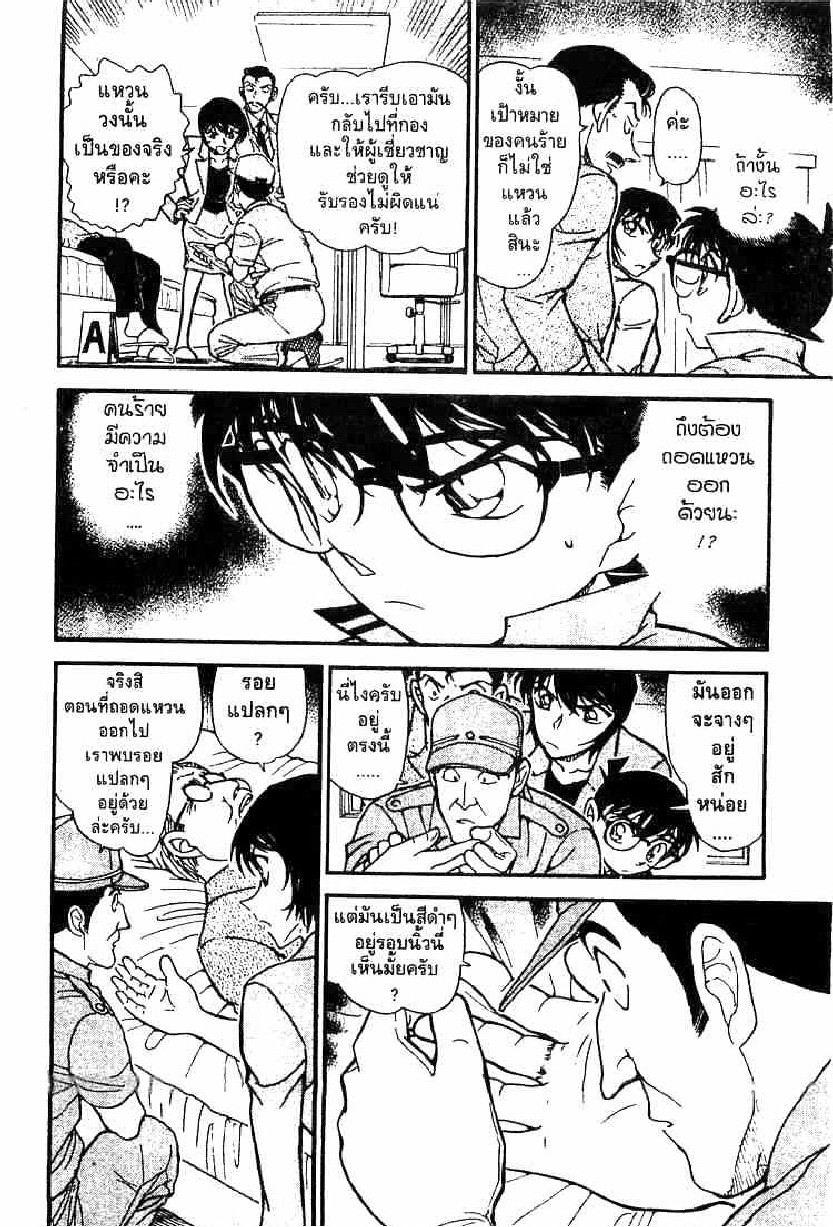 Read Detective Conan TH Manga Online