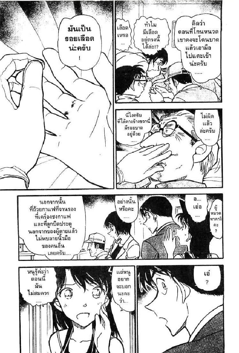 Read Detective Conan TH Manga Online