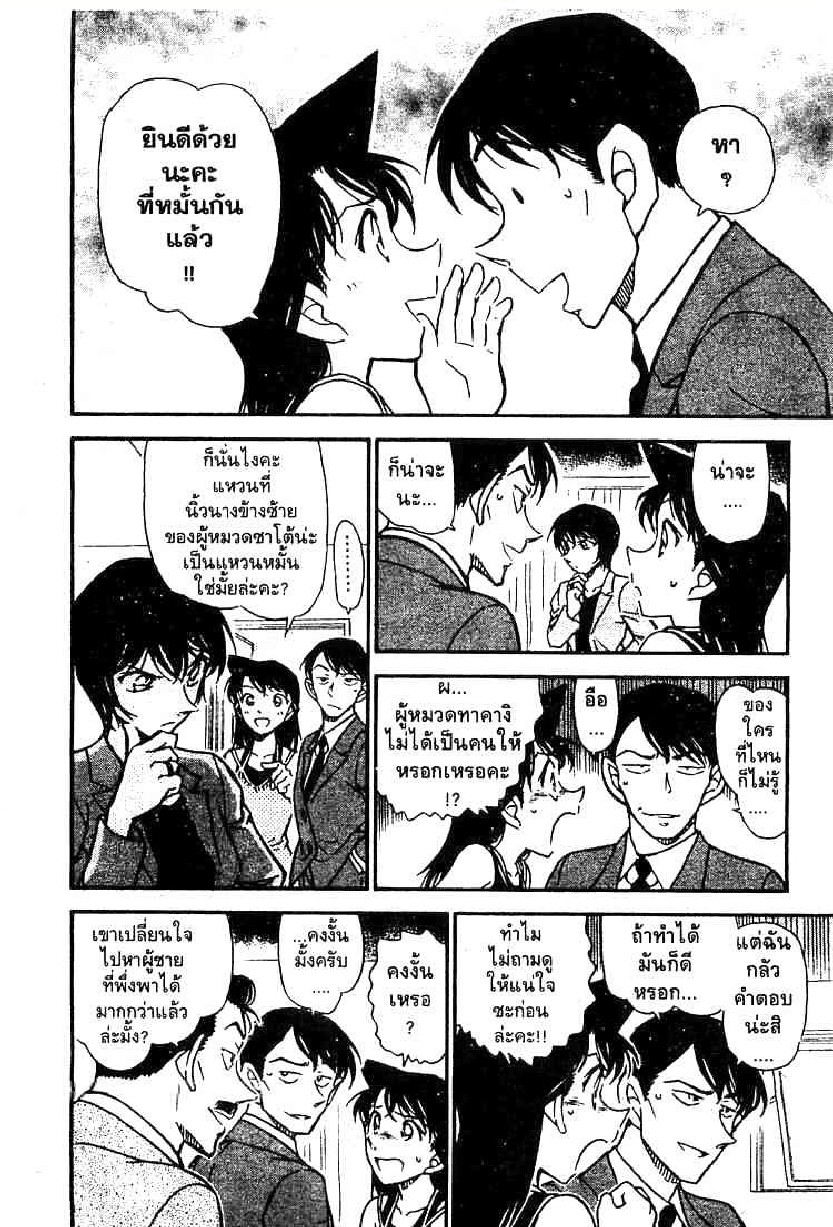 Read Detective Conan TH Manga Online