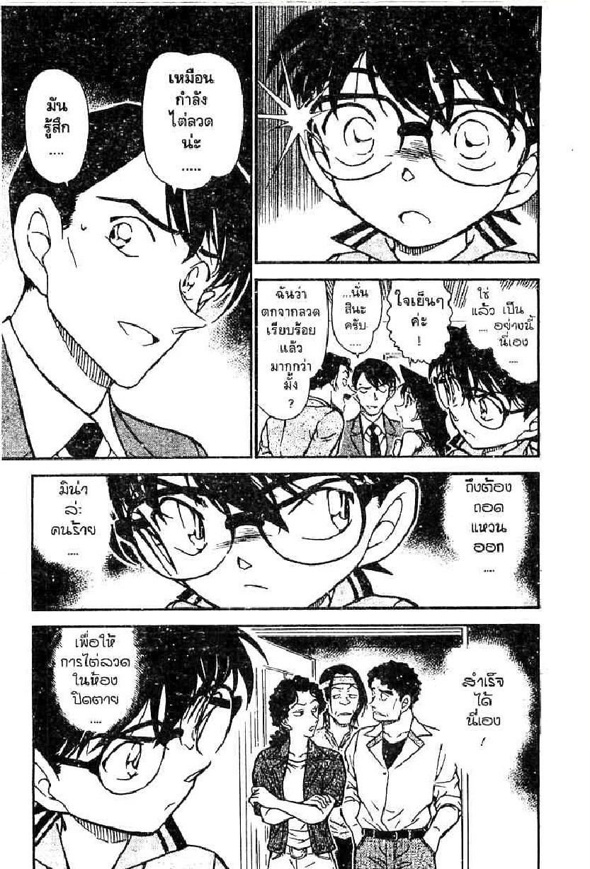 Read Detective Conan TH Manga Online