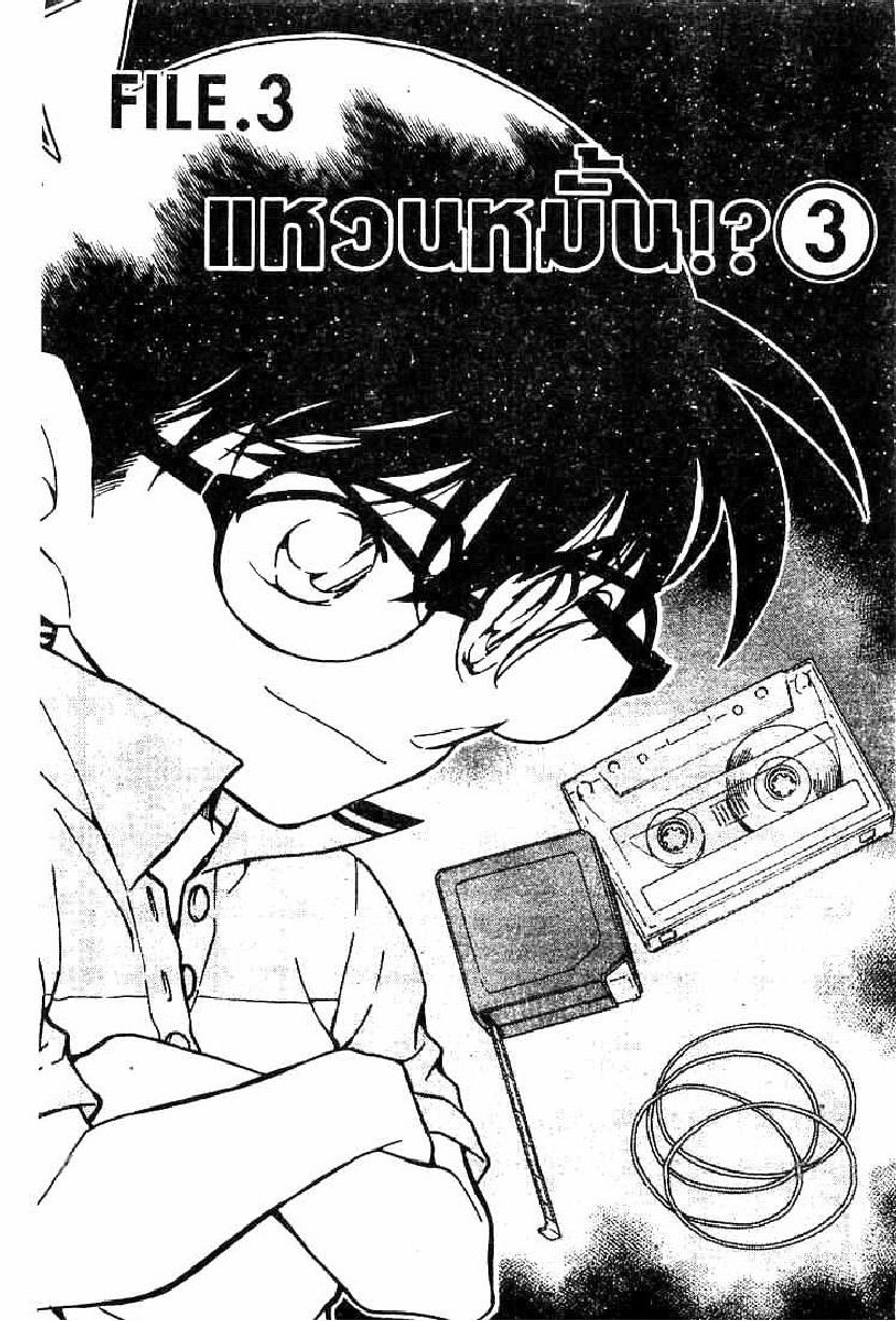 Read Detective Conan TH Manga Online
