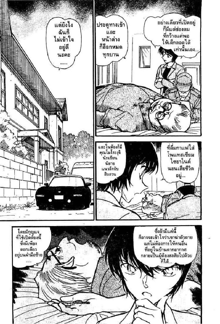 Read Detective Conan TH Manga Online