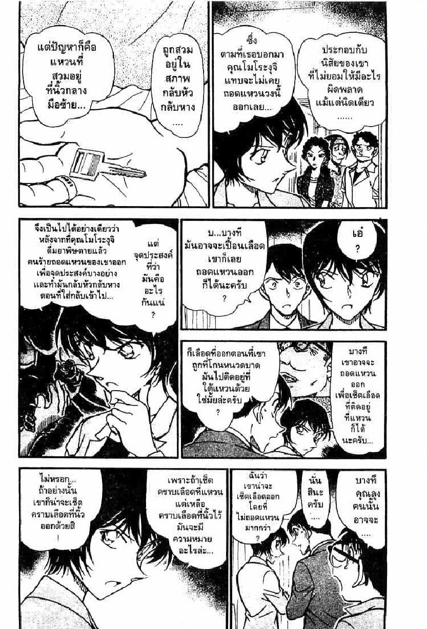 Read Detective Conan TH Manga Online