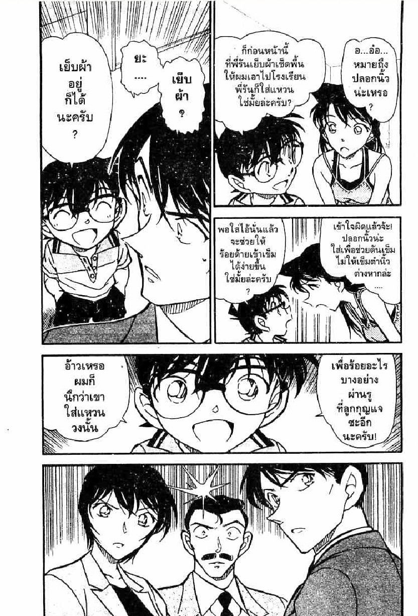 Read Detective Conan TH Manga Online