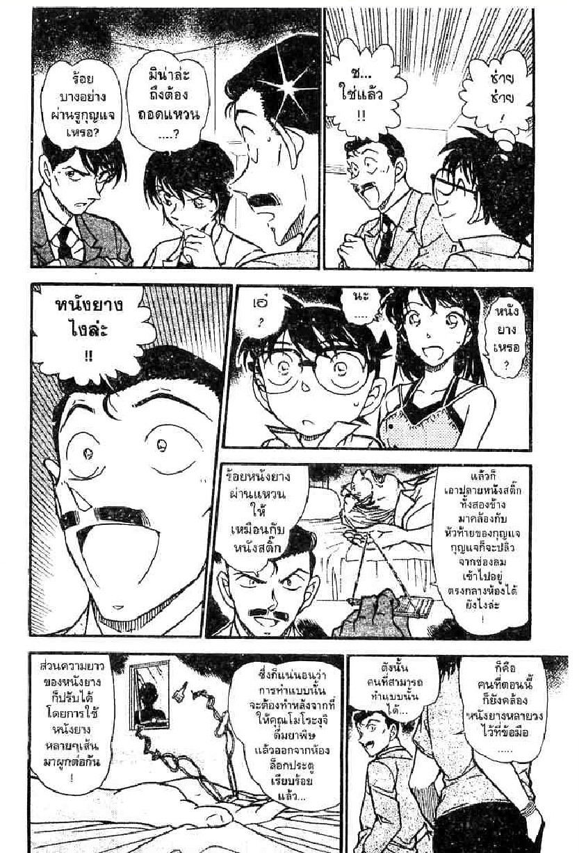 Read Detective Conan TH Manga Online