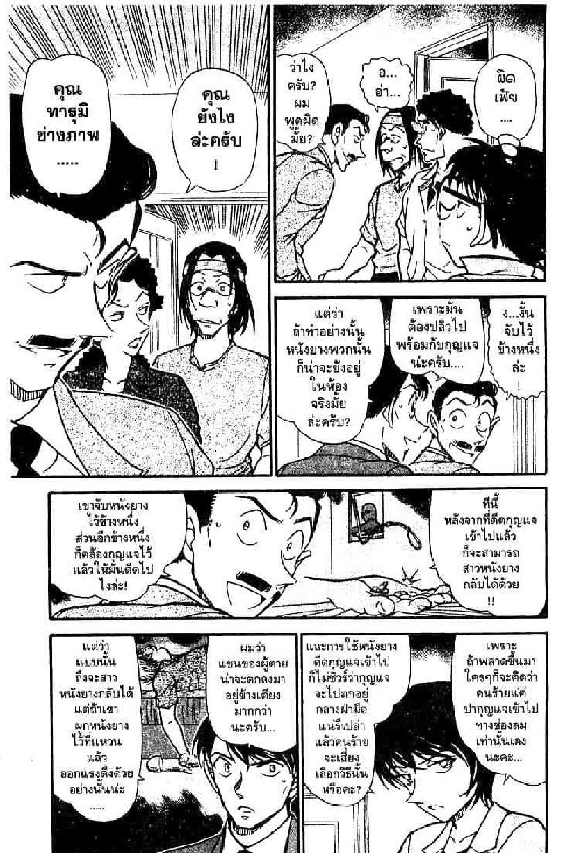 Read Detective Conan TH Manga Online